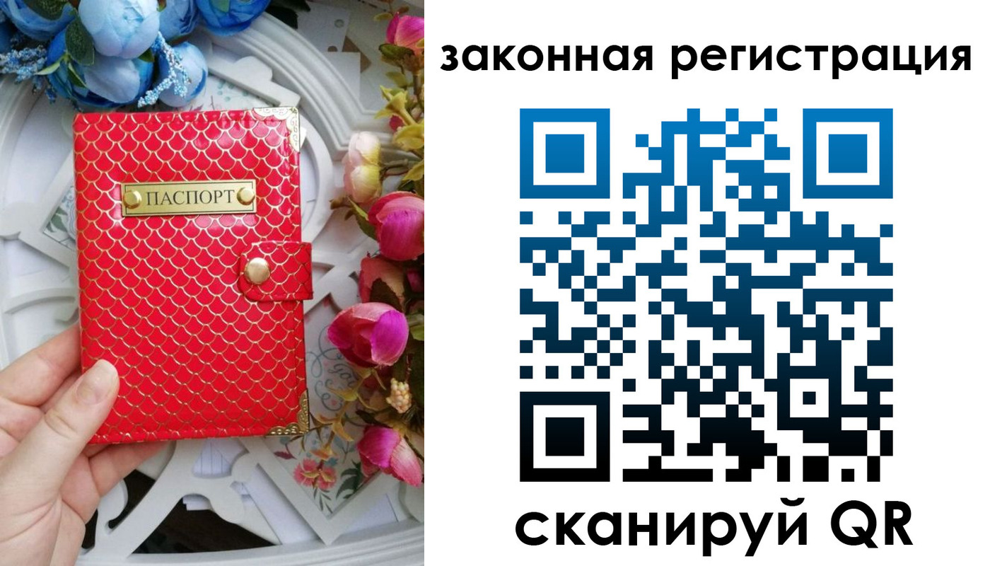 прописка для школы в Покачах