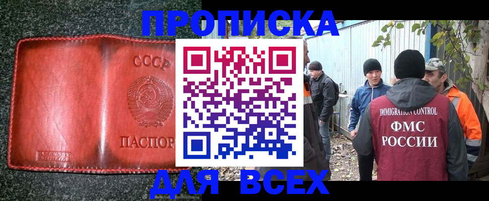 временная регистрация поиск в Покачах