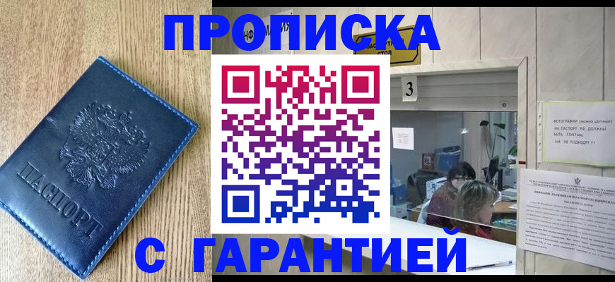 временная регистрация госуслуги в Покачах