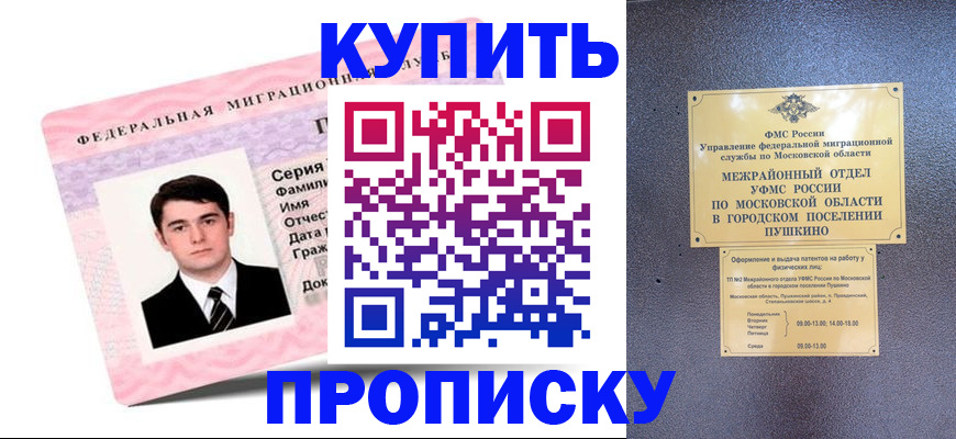 временная регистрация госуслуги в Покачах