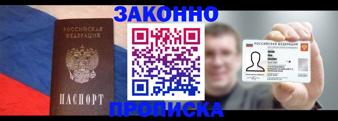 временная регистрация собственник в Покачах