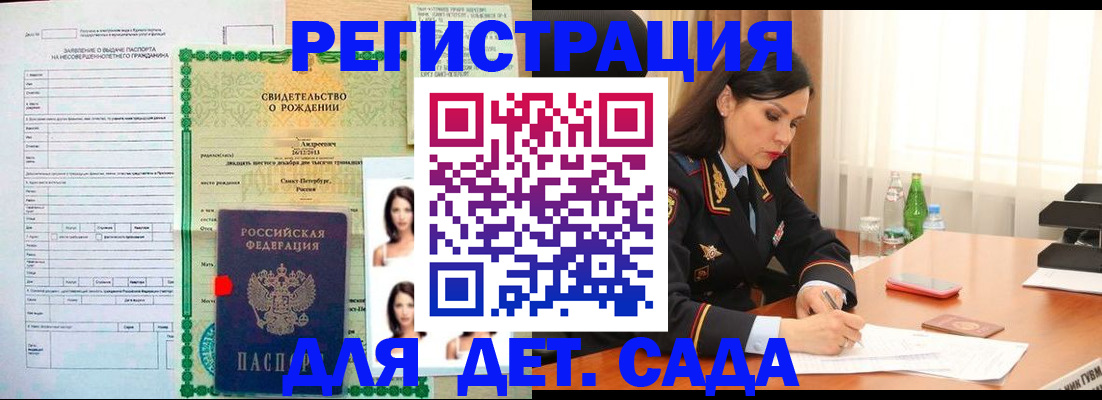 прописка регистрация в Покачах
