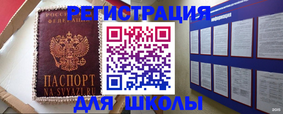 прописка для кредита в Покачах